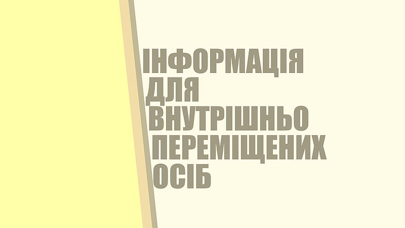 Люди, які вимушено перемістились через активні бойові дії ...